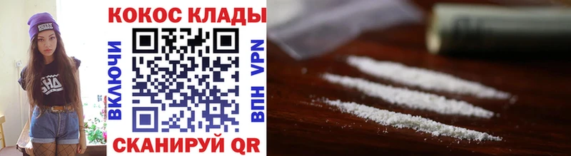 Cocaine Fish Scale  hydra сайт  Невельск 