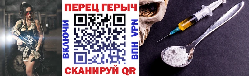 ГЕРОИН герыч Невельск