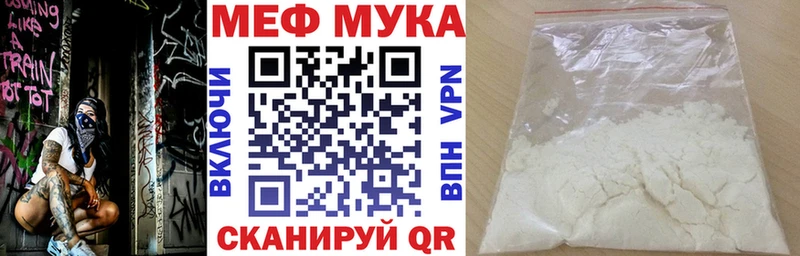 Меф mephedrone  Невельск 