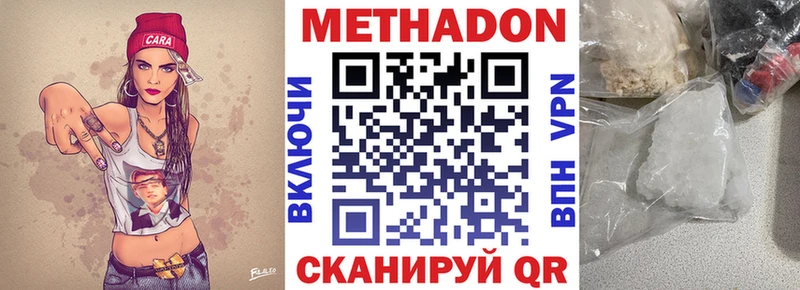магазин продажи наркотиков  Невельск  это телеграм  МЕТАДОН кристалл 