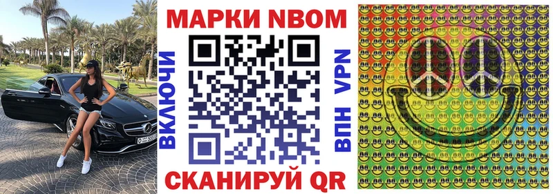 кракен как войти  Невельск  Марки NBOMe 1500мкг  купить наркотик 